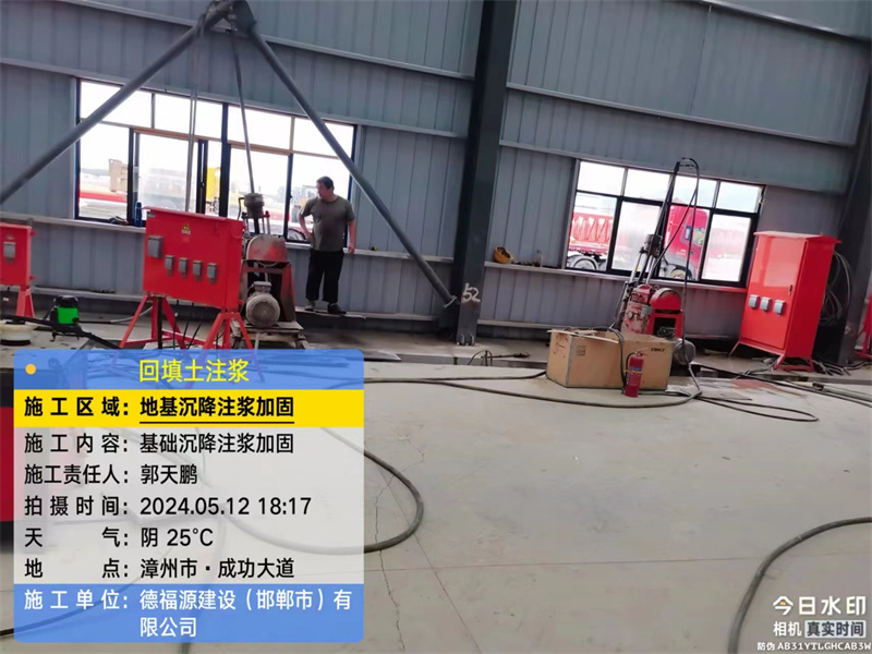 莺歌海镇地基下沉注浆加固后的房屋稳固性评价