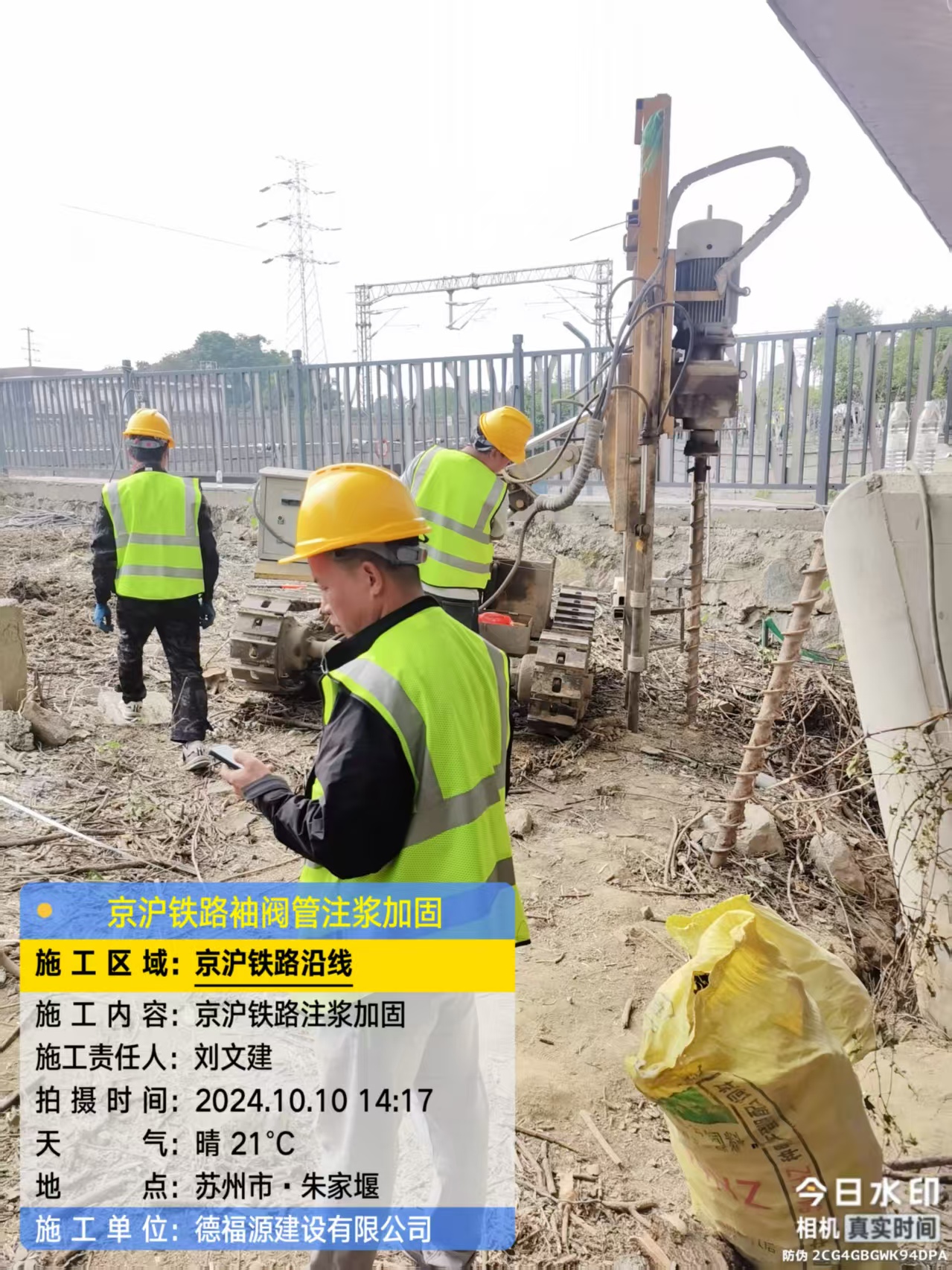 莺歌海镇袖阀管注浆工艺